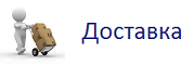 достаточно